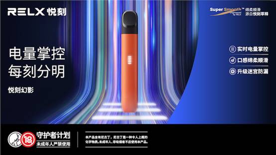 悦刻五代幻影的体验