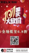 relx悦刻惊喜弹盲盒代码编号